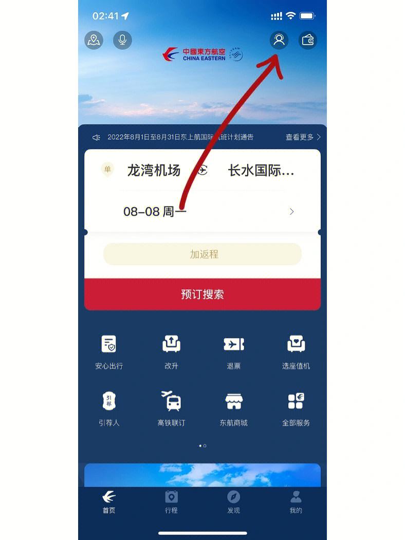 飞机app官网下载中文版[飞机app官网下载中文版安卓]