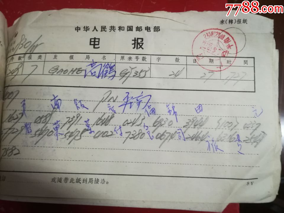 电报怎么发出去微信[电报怎么发出去微信里]
