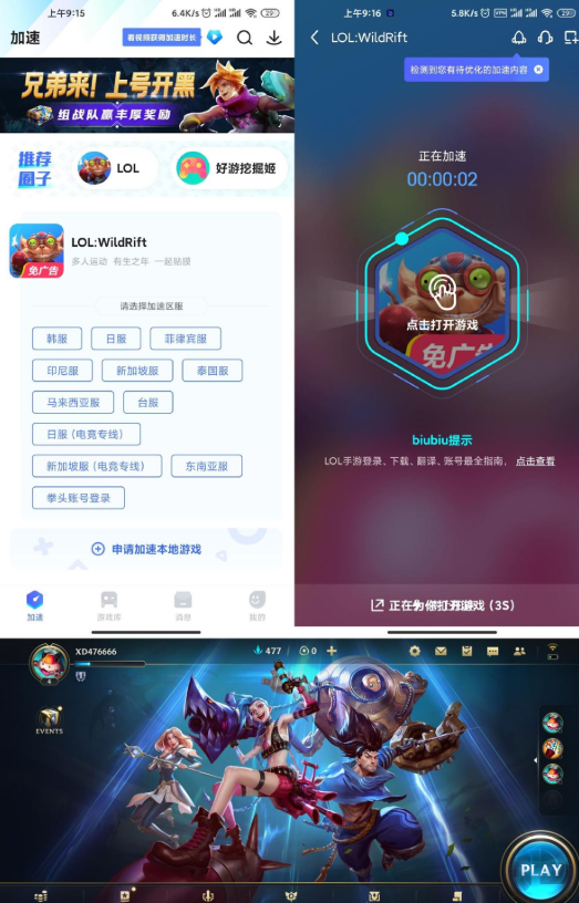 安卓加速器ins[登录ins的免费加速器]
