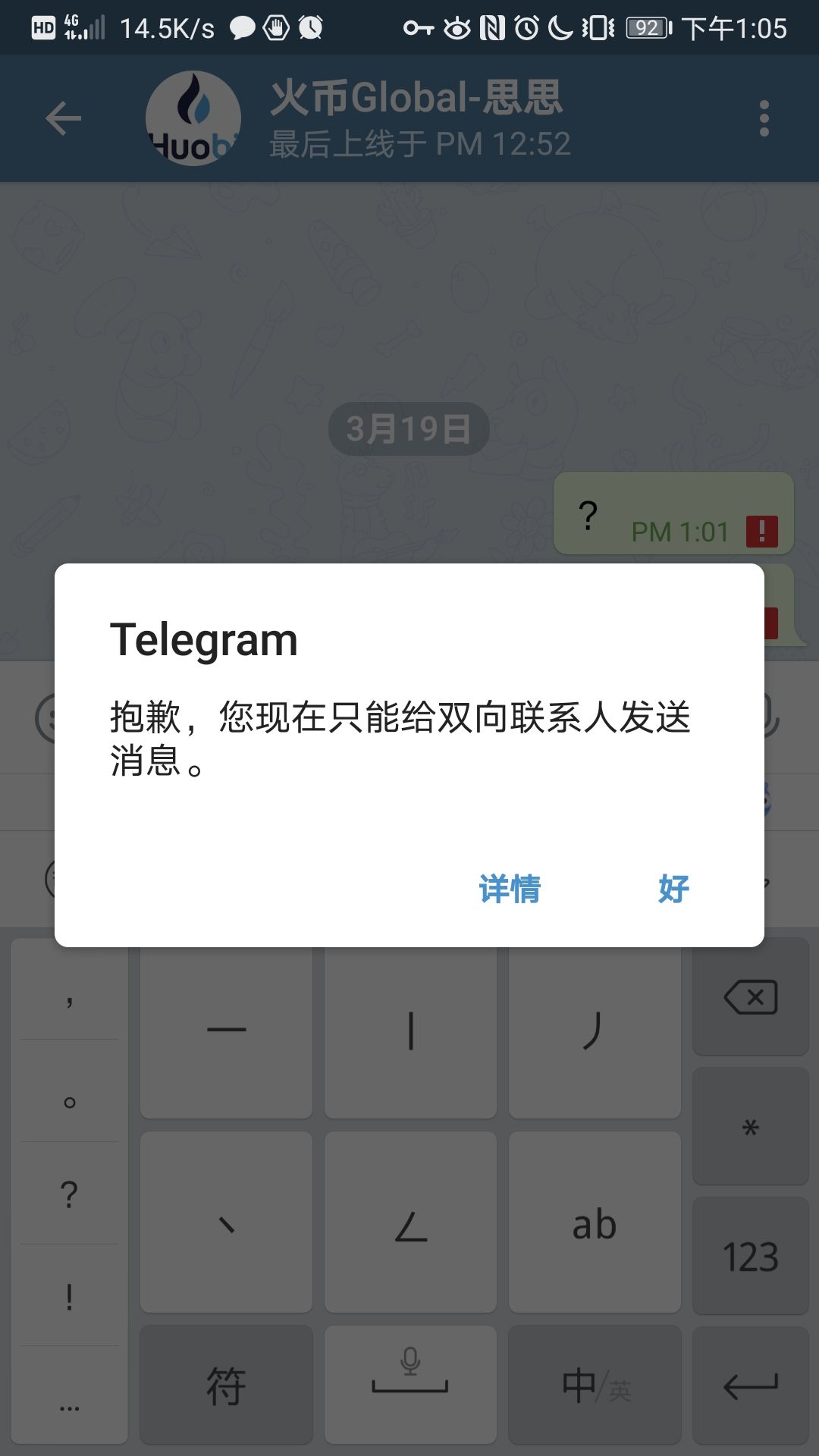 telegreat怎么登录不了[telegram登陆不了什么原因]