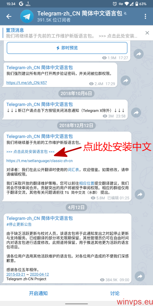 Telegram汉化[telegrat中文版安装包]