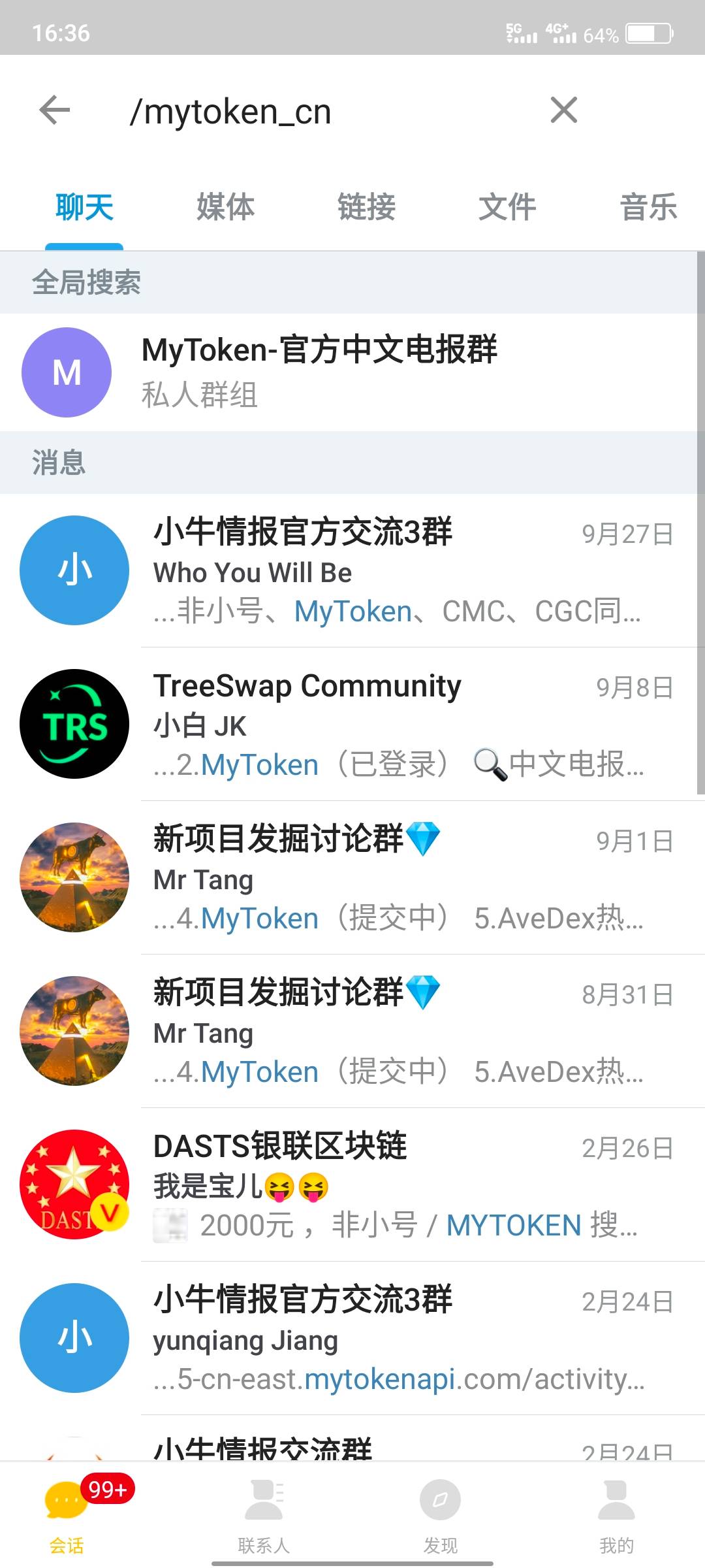 包含电报搜索用户发言怎么弄的啊的词条