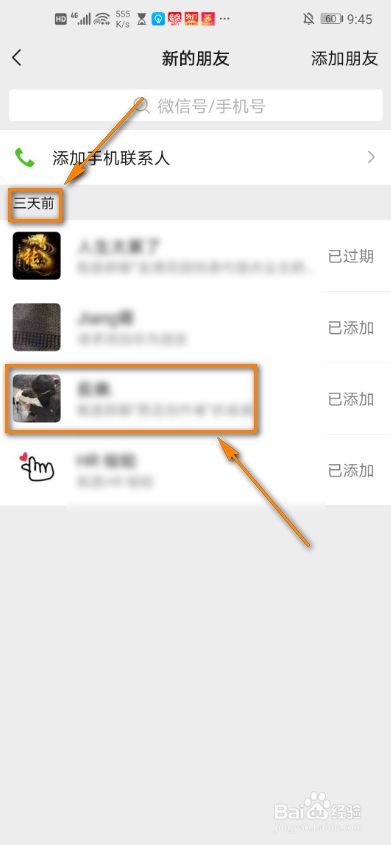 telegeram怎么扫码添加好友的简单介绍