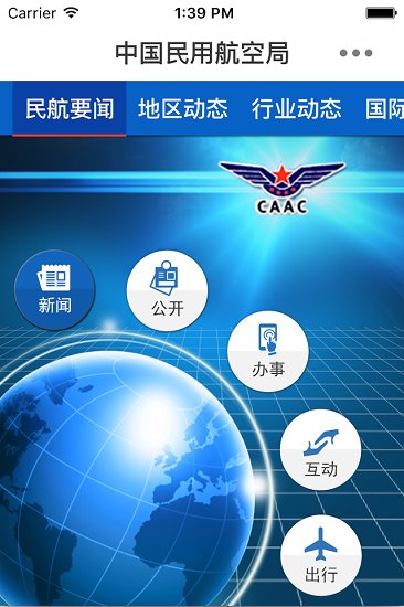 飞机app官方网站[飞机app官方网站苹果]