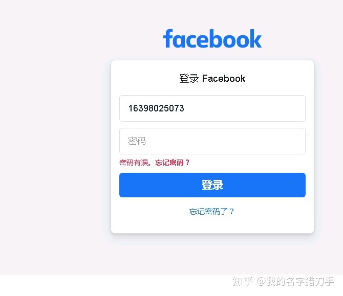 facebook官网下载入口[中国手机怎么注册facebook]