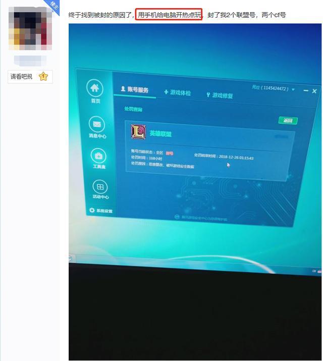Tg为什么会封号[为什么tt封号了上不了其他账号]