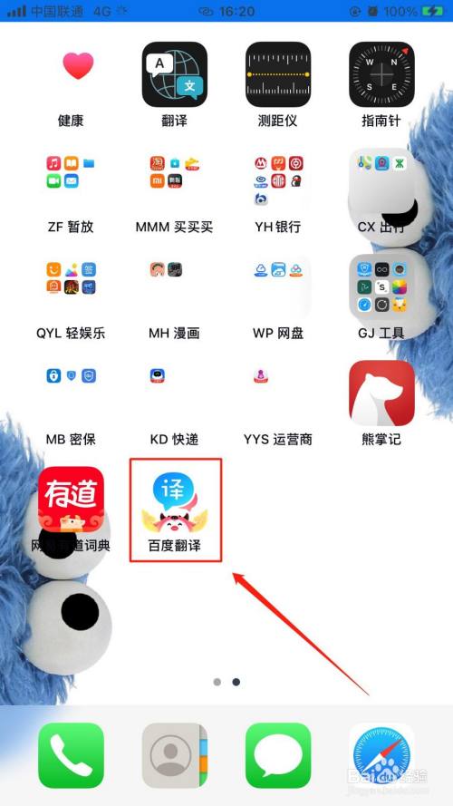百度翻译器[百度翻译器拍照]