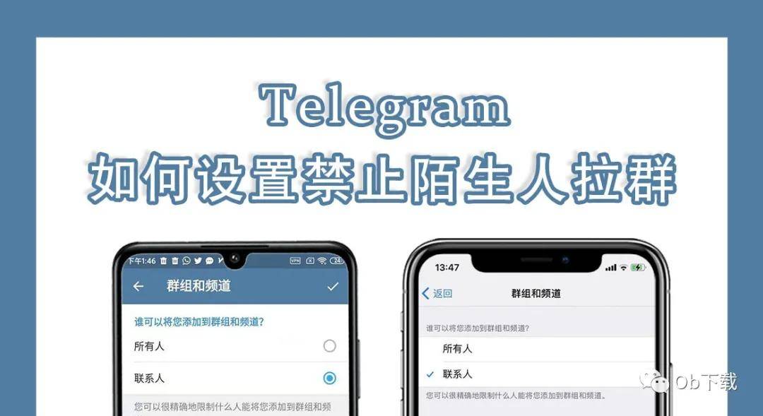 关于telegeram怎么解除频道限制的信息