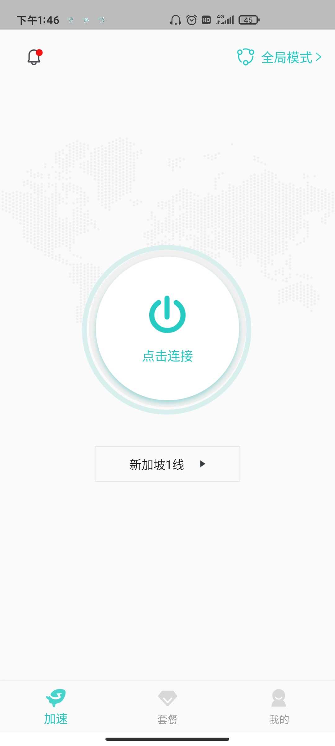 telei加速器下载[telei加速器下载安卓]
