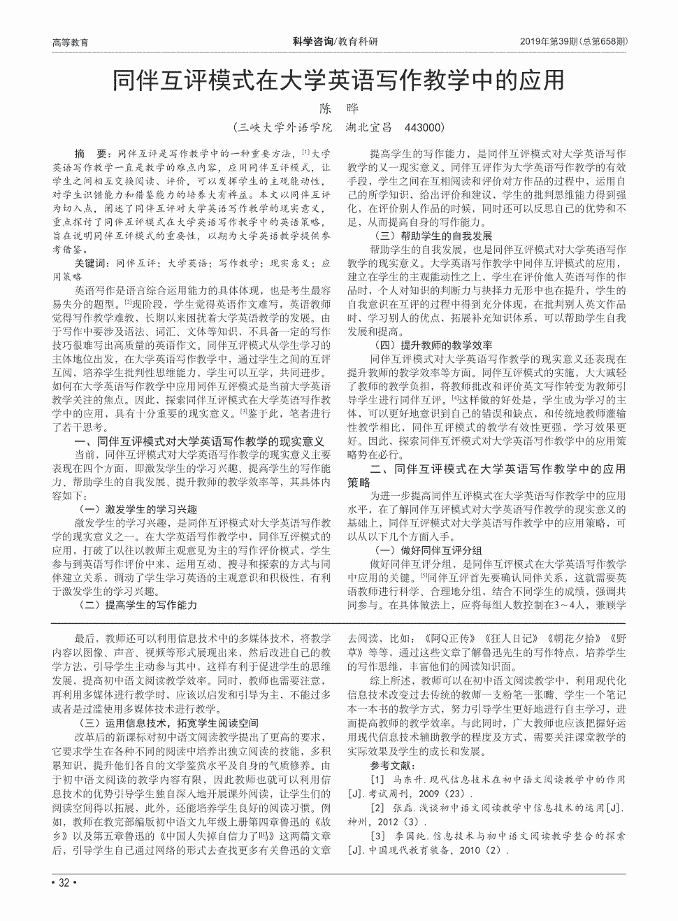 拍电报游戏怎么玩[拍电报益智游戏教案]