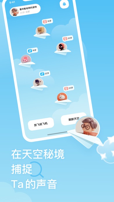 在国内怎么注册飞机聊天软件[苹果纸飞机app注册教程2022]