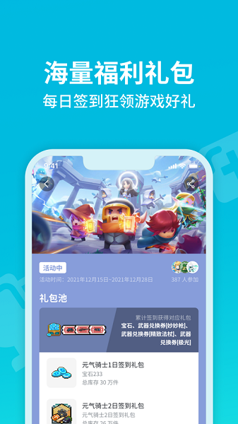 taptap下载[taptap下载香肠派对]