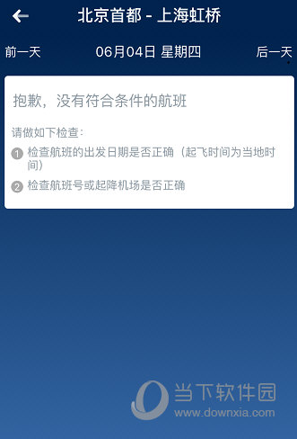 飞机app聊天软件下载苹果版安卓[飞机app聊天软件下载苹果版安卓可以用吗]