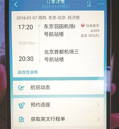 飞机收不到登陆验证码[机场wifi验证码收不到]