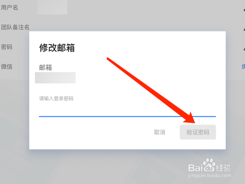 关于telegeram怎么改邮箱的信息
