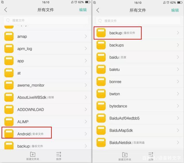 包含手机纸飞机下载的文件在哪个文件夹的词条