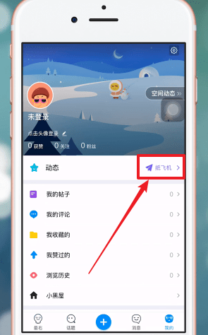 纸飞机app下载中文版[纸飞机app下载中文版安卓]