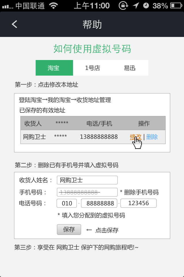 怎么能虚拟手机号可以收短信[怎么能虚拟手机号可以收短信呢]