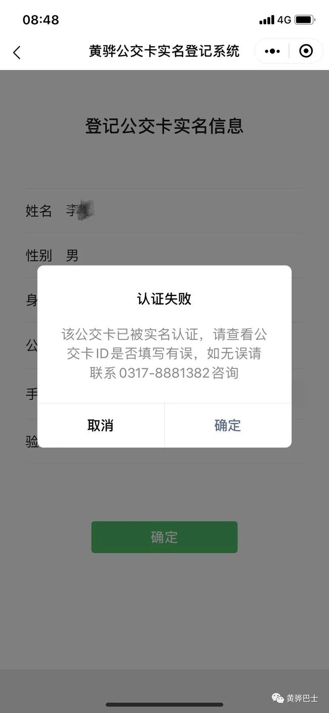 手机号未实名可收短信不[手机号短信没实名能发视频吗]