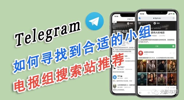 包含电报搜索不全怎么办呀视频的词条