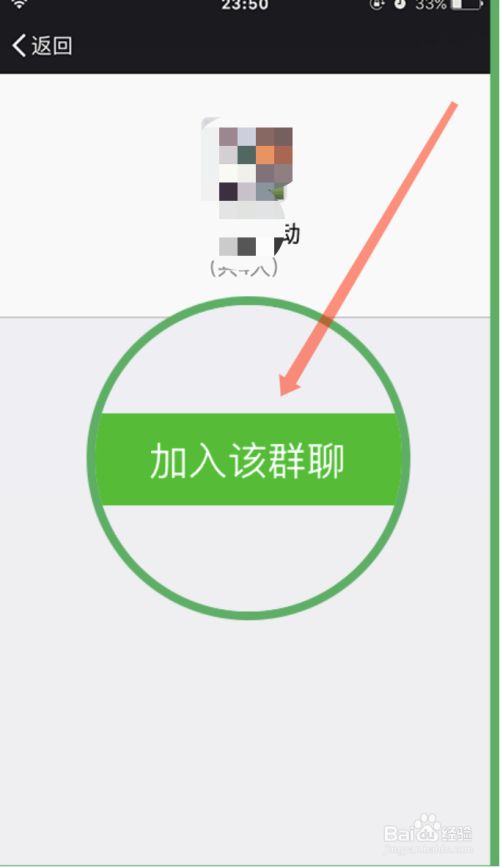 关于telegeram怎么加入一个已有的群的信息