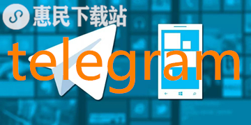 纸飞机Telegram[telegeram中文版下载]