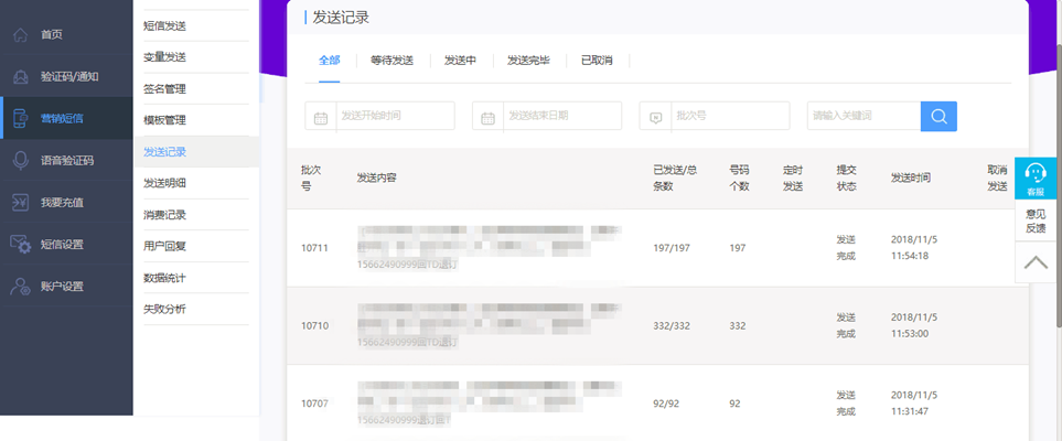 免费发送短信的平台[免费发短信的平台有哪些]