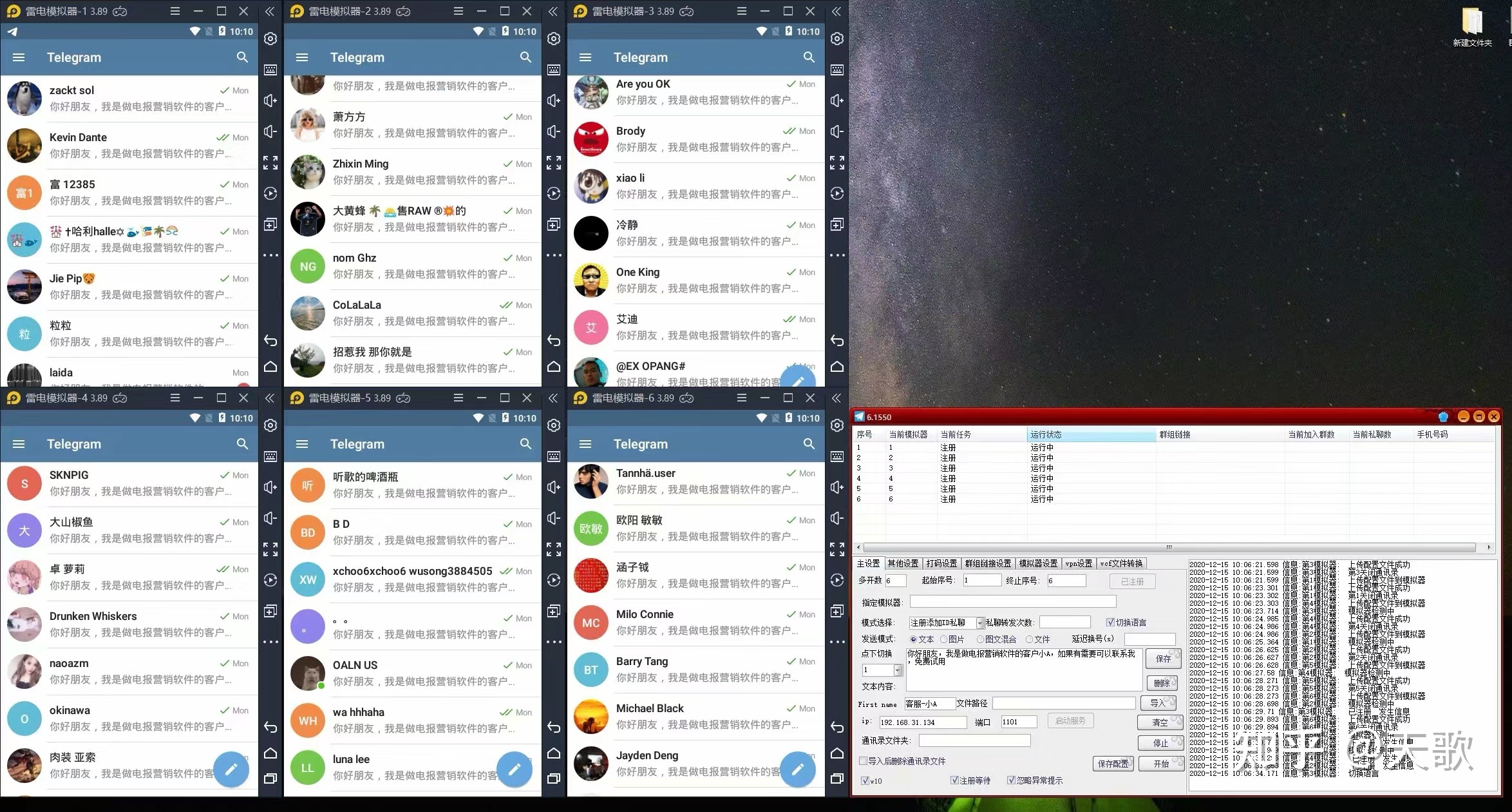 关于telegeram账号租用的信息