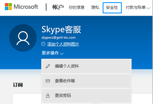 skype免费下载安装[skype下载app最新版下载]