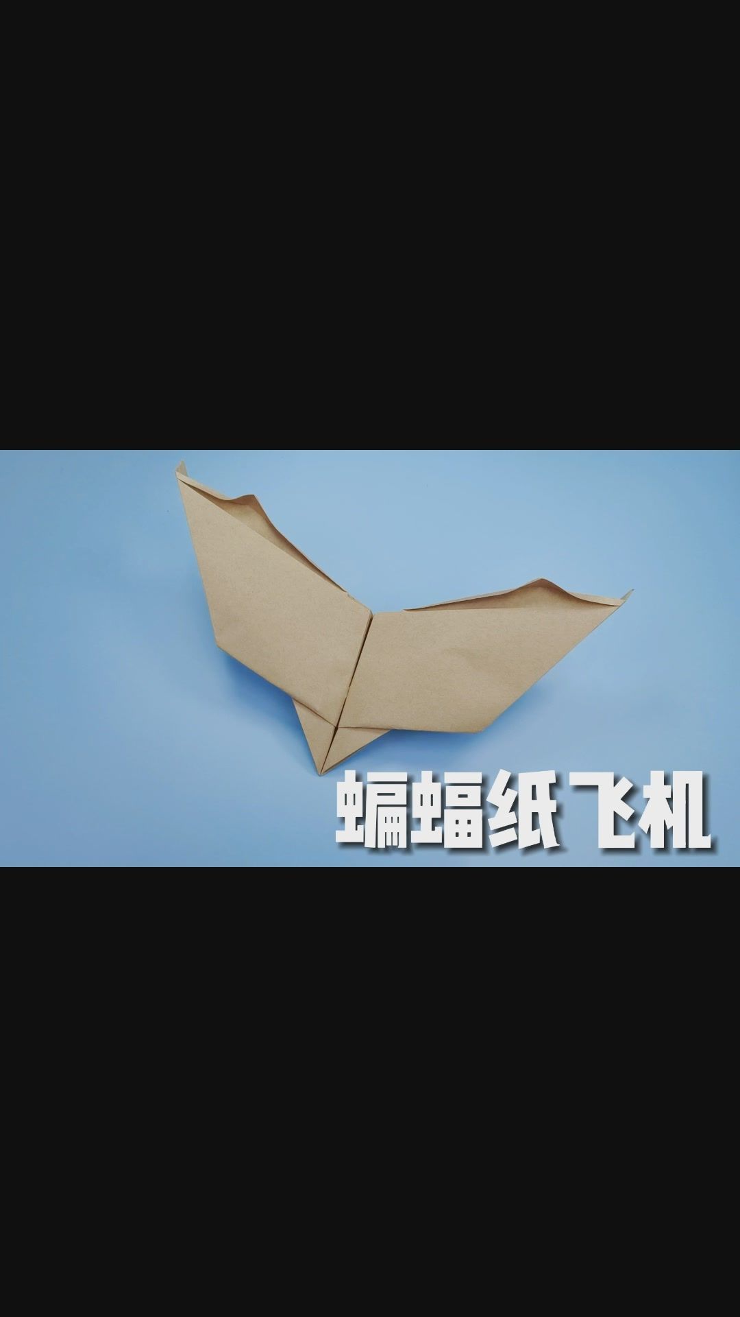 播放纸飞机的视频特别简单[播放纸飞机的视频特别简单怎么回事]