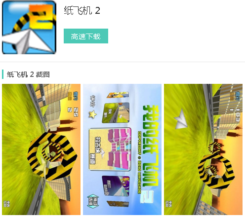 纸飞机中文版下载app安卓的简单介绍