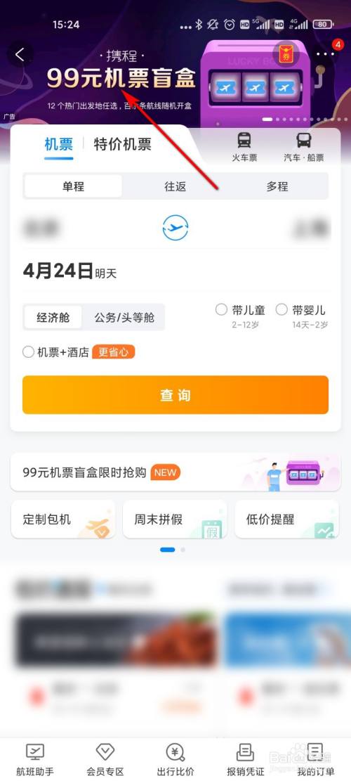 软件飞机上怎么找老板[加人兼职一个30元平台]