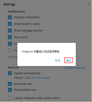 telegram自制语言包[telegram怎么设置18+]