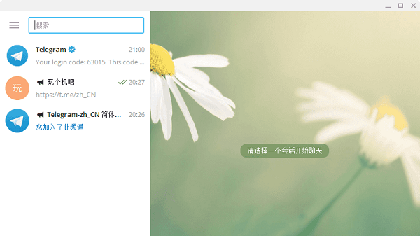 telegeram怎么改汉语[怎么把telegram改成汉语]