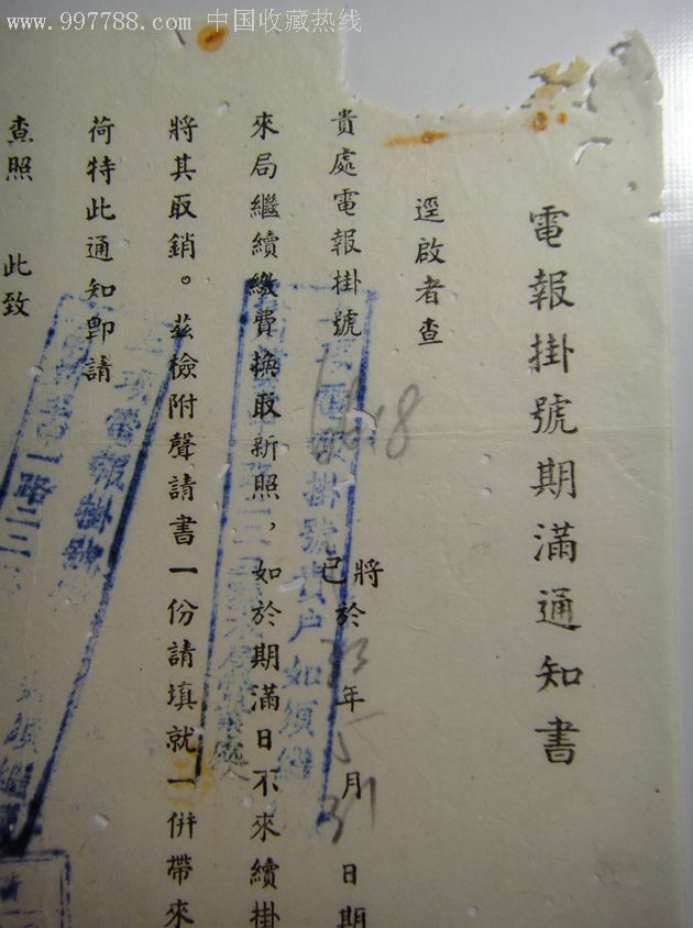 关于电报能用邮箱账号登录吗的信息