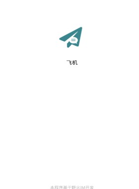 纸飞机最新参数ios[纸飞机苹果手机下载官网]