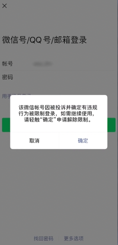 如何用软件强制封号[如何用软件强制封号王者]