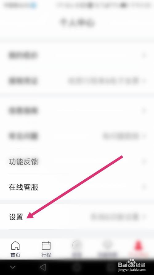 ios飞机怎么设置中文版教程[ios飞机怎么设置中文版教程下载]