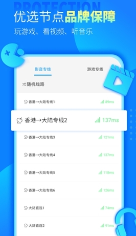 飞机app聊天软件加速器下载[飞机app聊天软件加速器下载苹果]