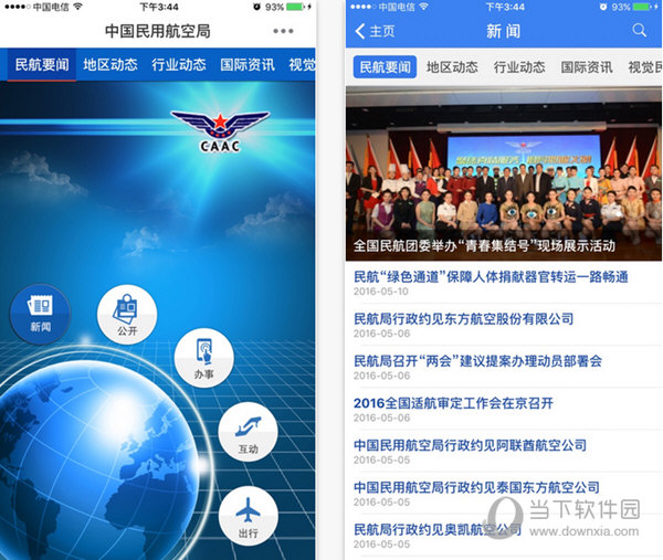中国民航官方订票网app[中国民航官方订票网是真的吗]
