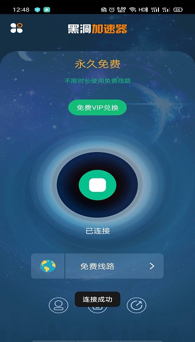 纸飞机聊天软件用什么加速器的简单介绍