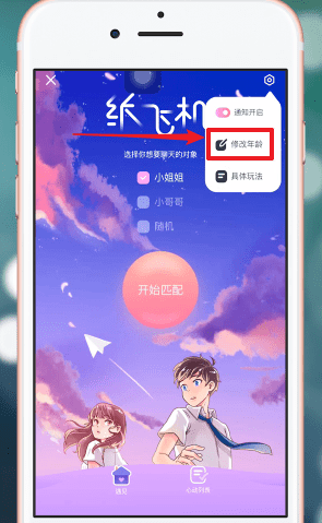 纸飞机app官网中文版苹果[纸飞机app下载中文版ios]