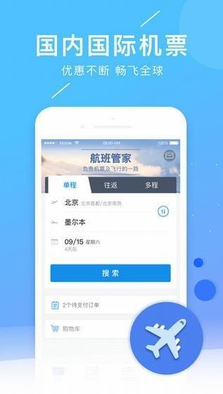 下载飞机聊天app下载安装[下载飞机聊天app下载安装免费]
