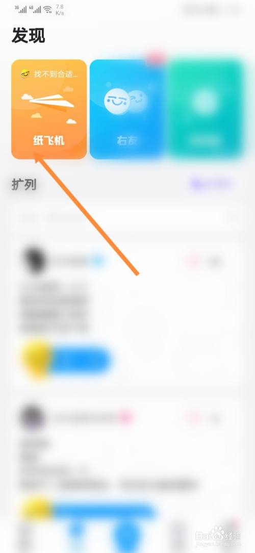 纸飞机app怎么注册的?[纸飞机app在国内怎么注册]