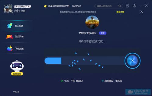 纸飞机用什么加速器好[纸飞机ssr加速器官网]