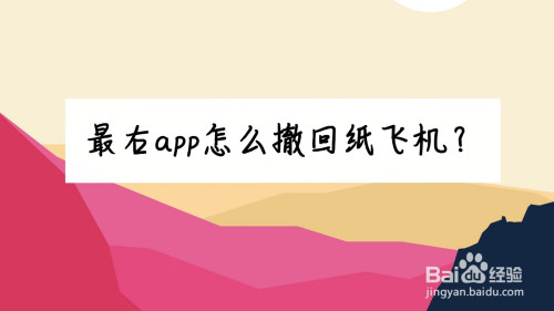 纸飞机app中文怎么换[纸飞机app如何设置中文]