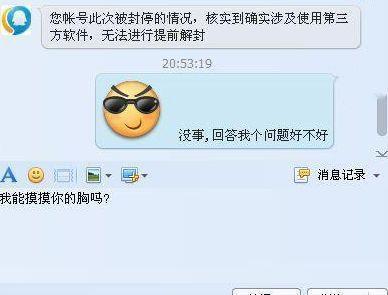飞机软件怎么突然封号了[飞机软件为什么一直在连接中]