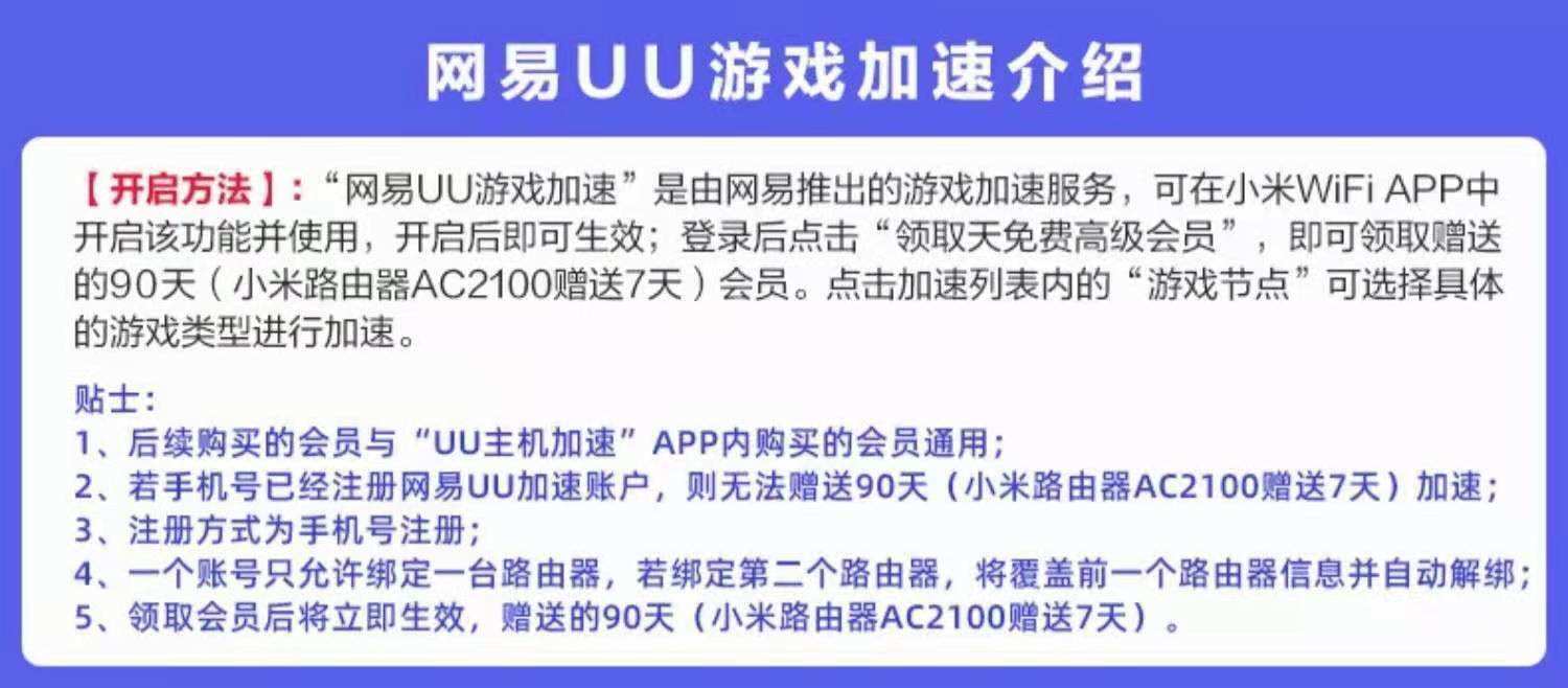 uu加速器下载[uu加速器下载不了国际服]