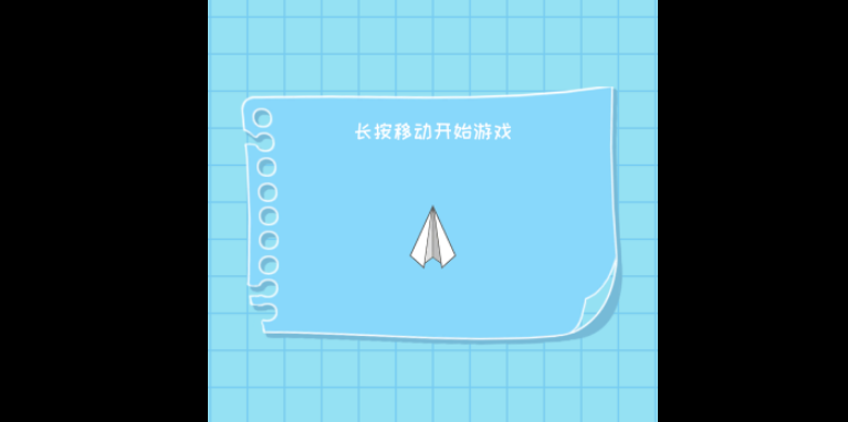 下载纸飞机中文版[纸飞机 中文版下载]