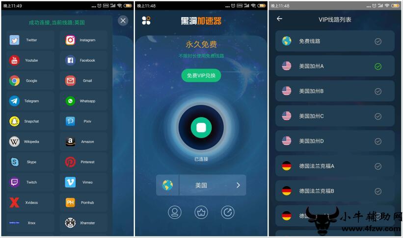 飞机社交软件加速器-飞机聊天app加速器